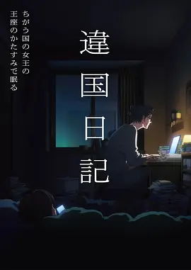 漫画速递 作品三
